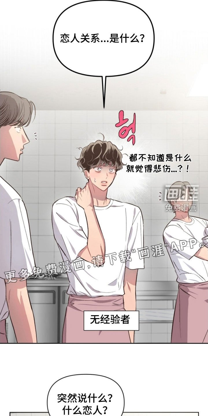 第45章：【第二季】眼睛肿了