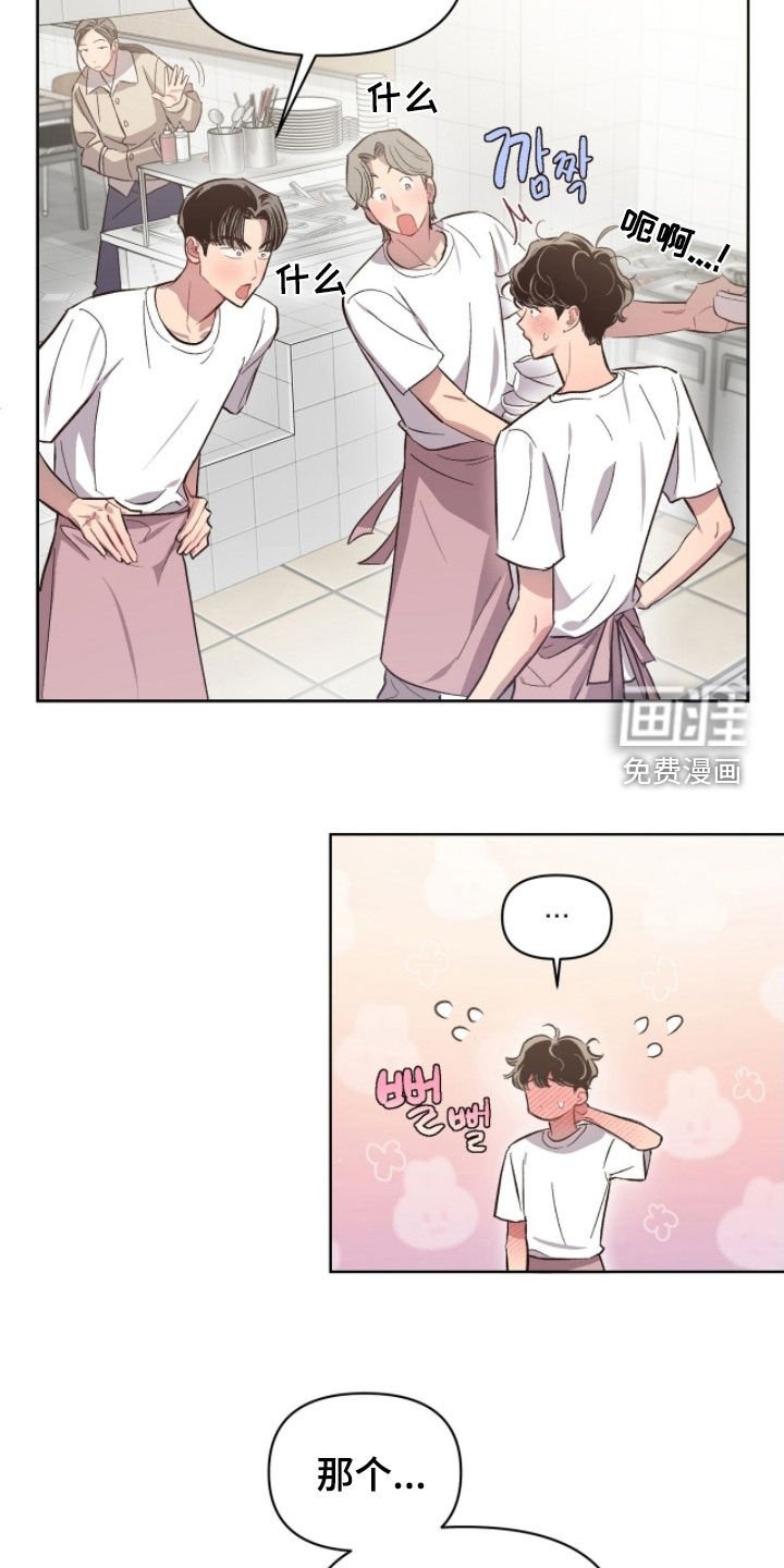 第45章：【第二季】眼睛肿了