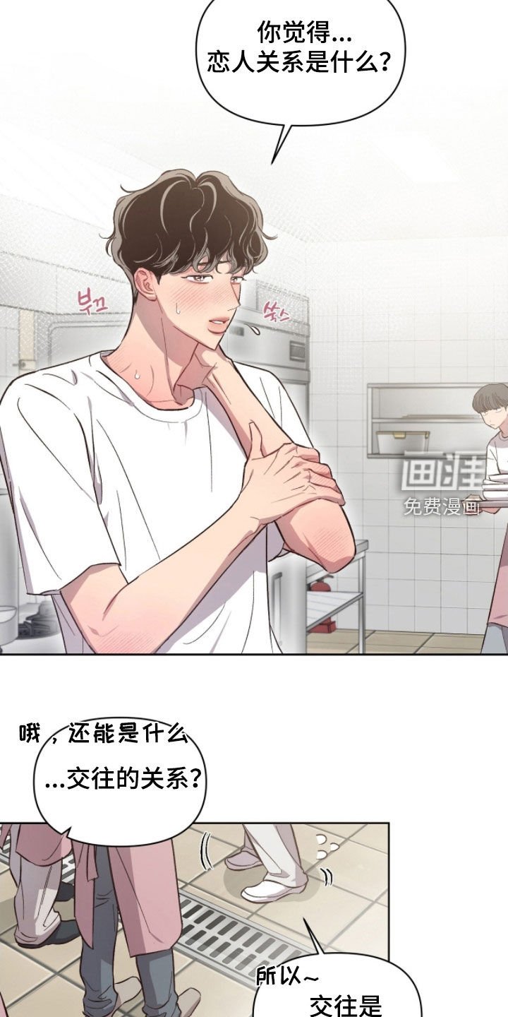 第45章：【第二季】眼睛肿了