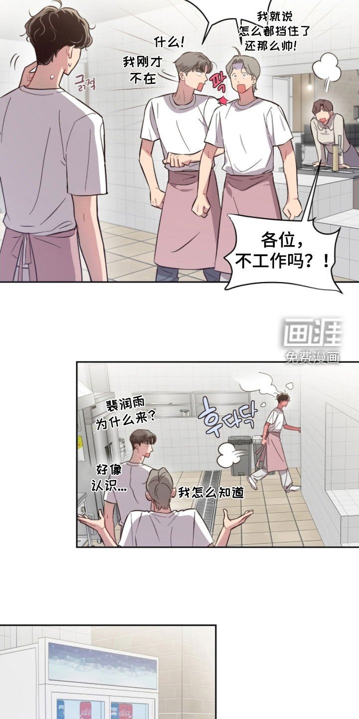 第45章：【第二季】眼睛肿了