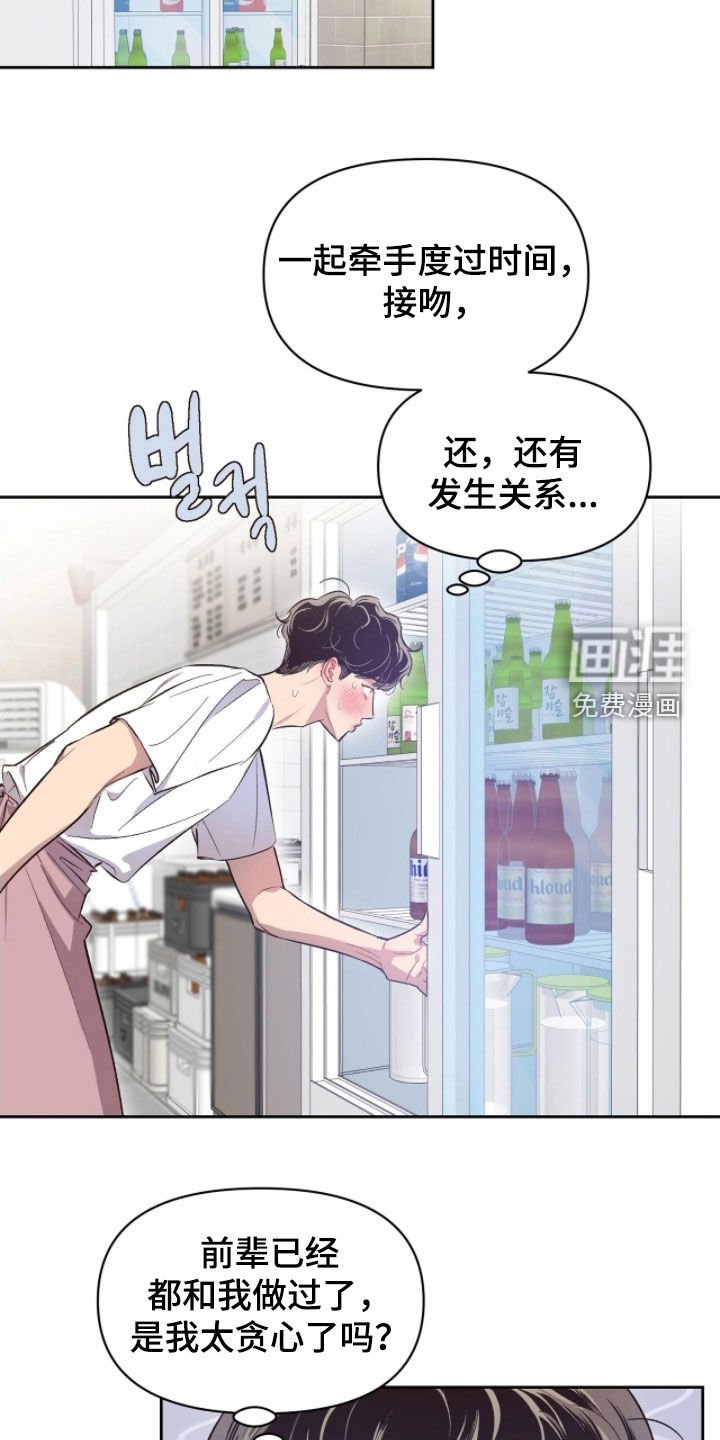 第45章：【第二季】眼睛肿了