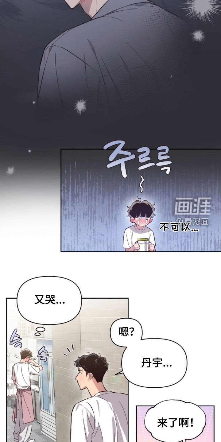 第45章：【第二季】眼睛肿了