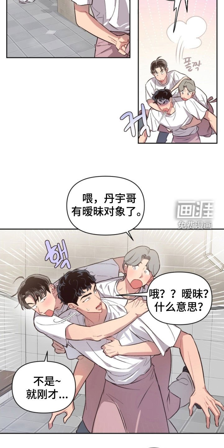 第45章：【第二季】眼睛肿了