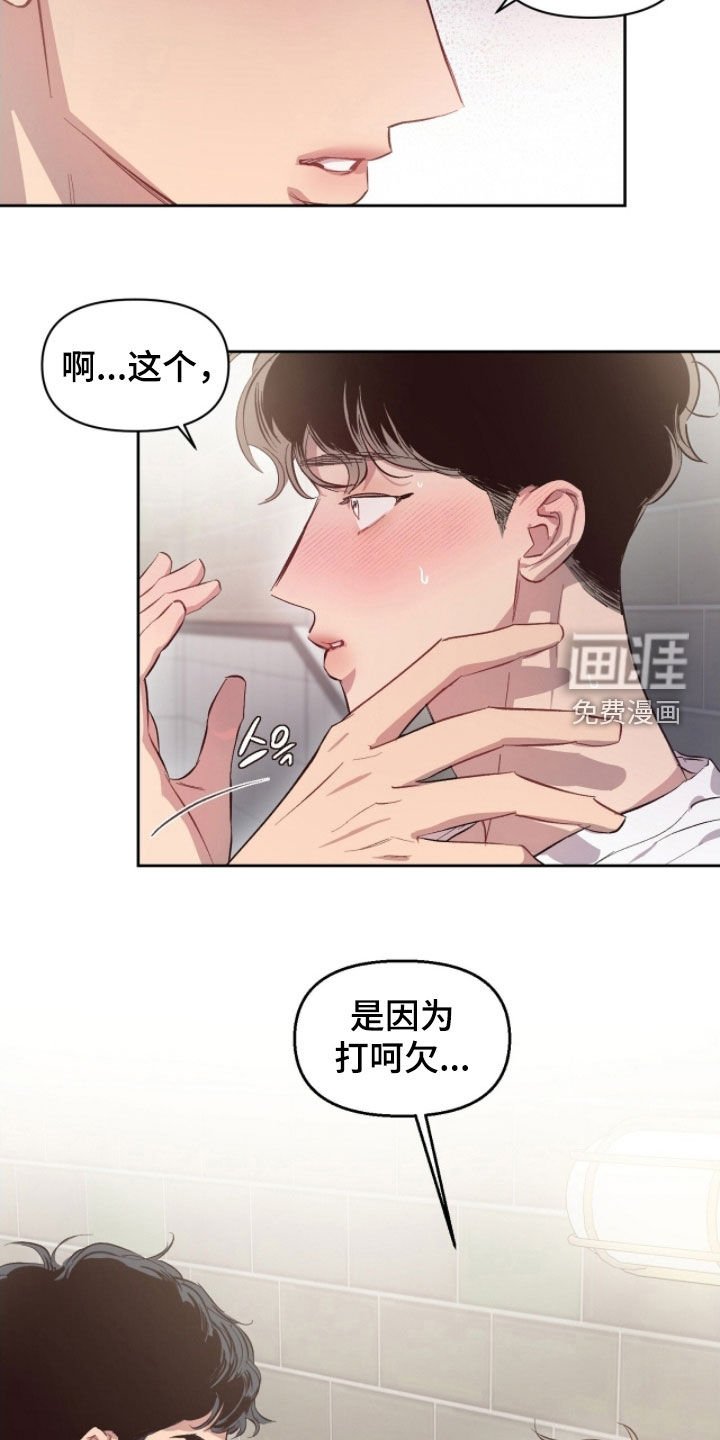第45章：【第二季】眼睛肿了
