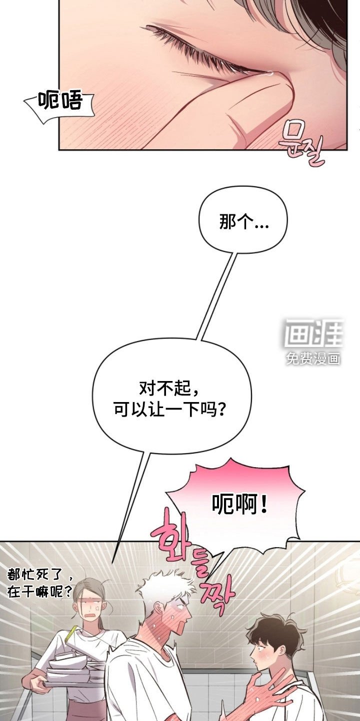 第45章：【第二季】眼睛肿了