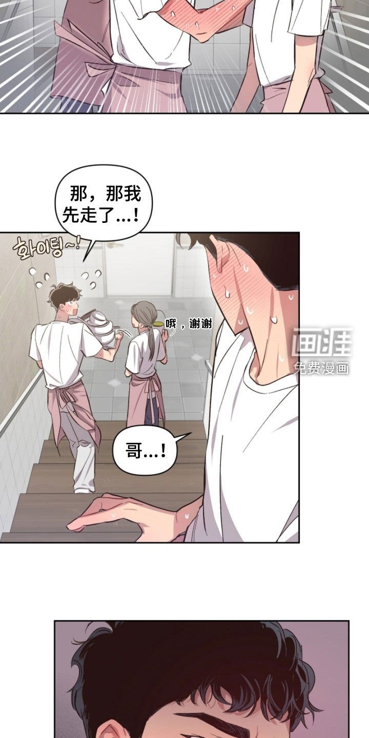 第45章：【第二季】眼睛肿了