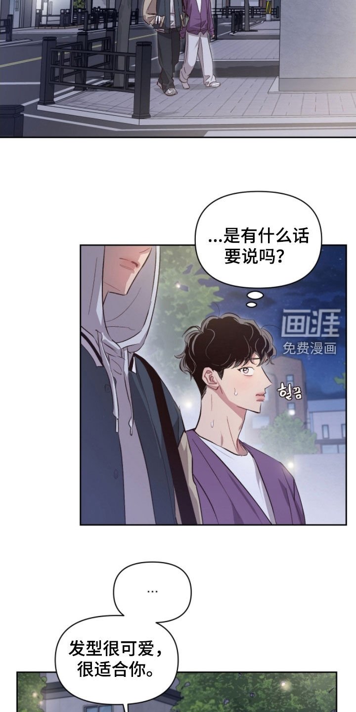 第46章：【第二季】试试看吗