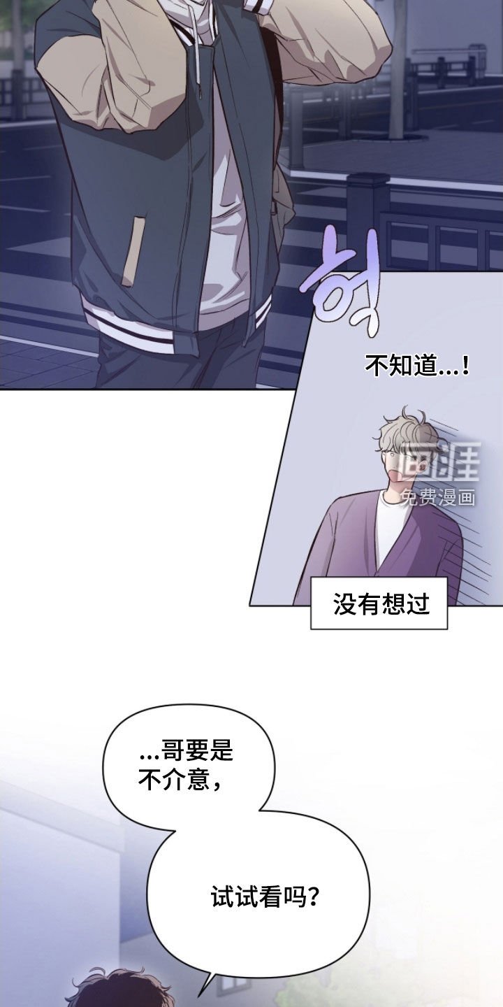 第46章：【第二季】试试看吗