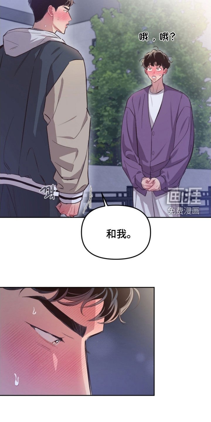 第46章：【第二季】试试看吗