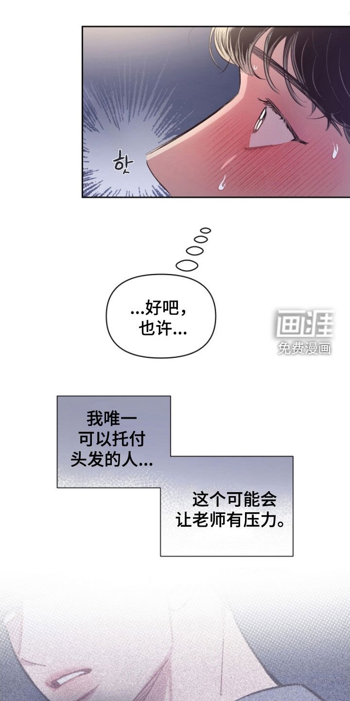 第46章：【第二季】试试看吗