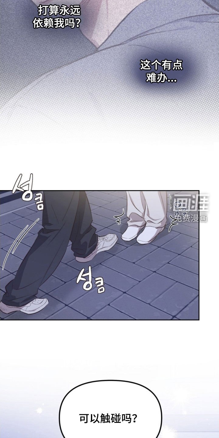 第46章：【第二季】试试看吗