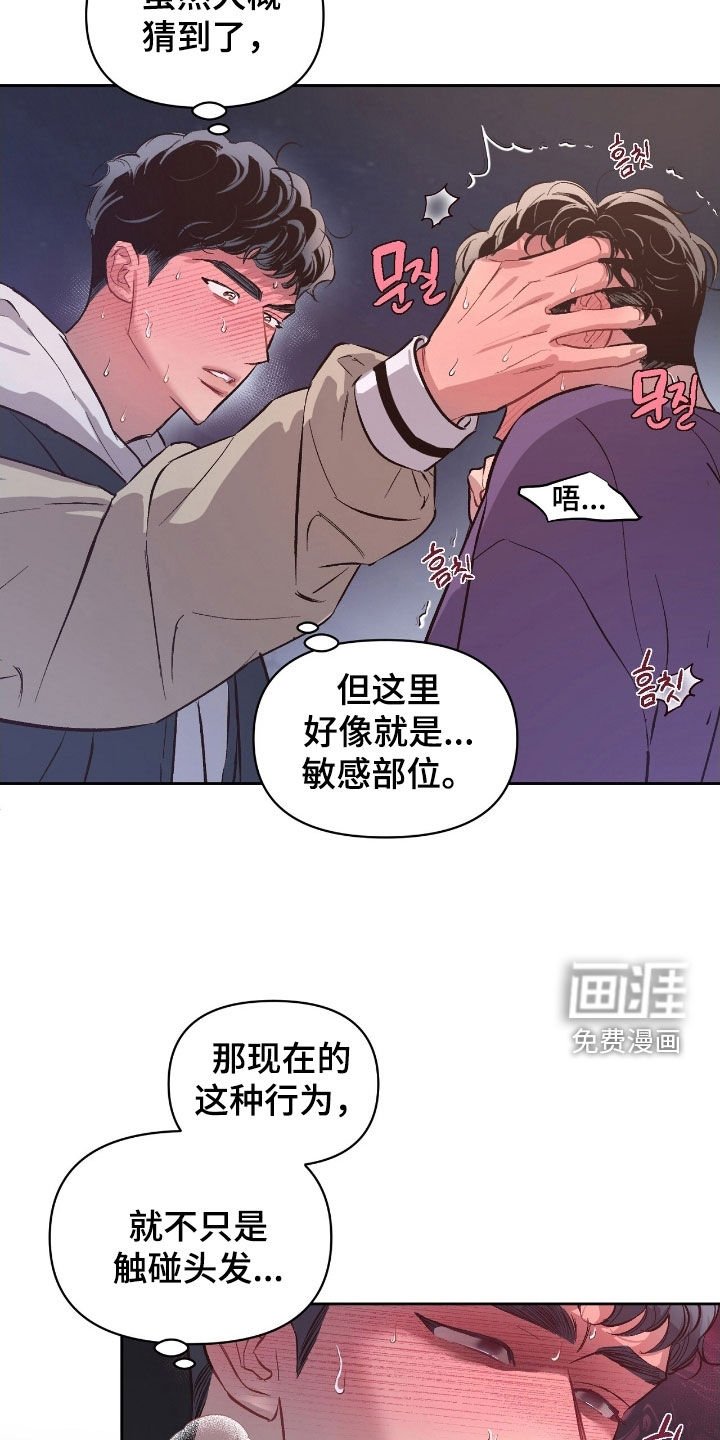 第47章：【第二季】要疯了