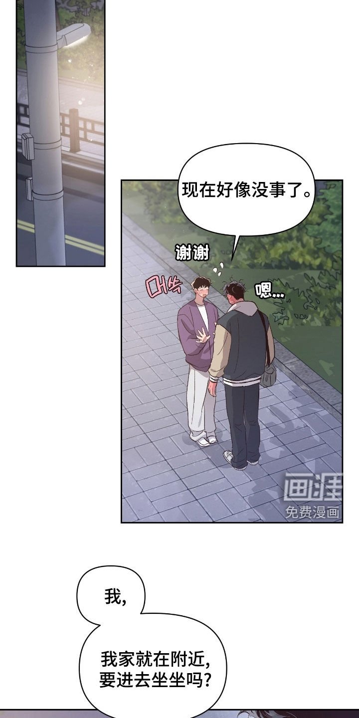 第47章：【第二季】要疯了