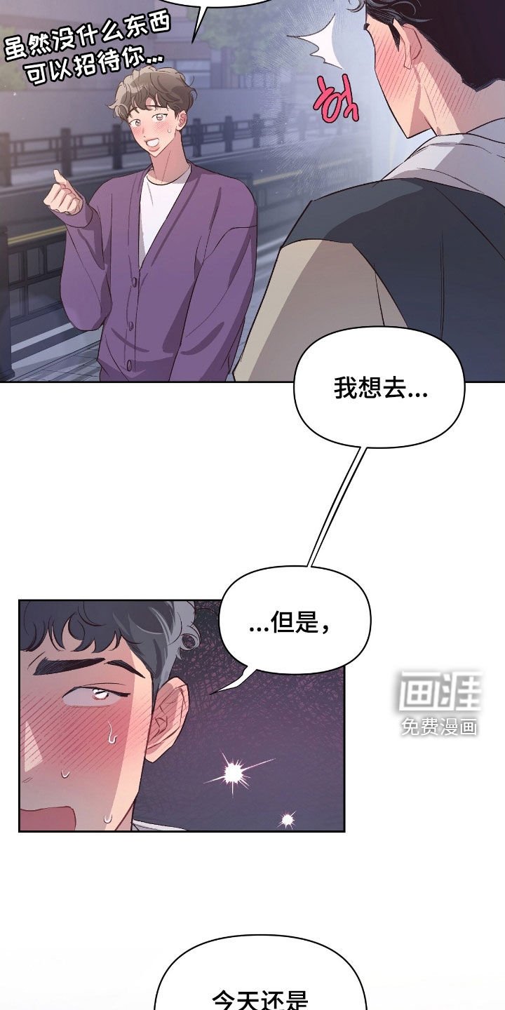 第47章：【第二季】要疯了