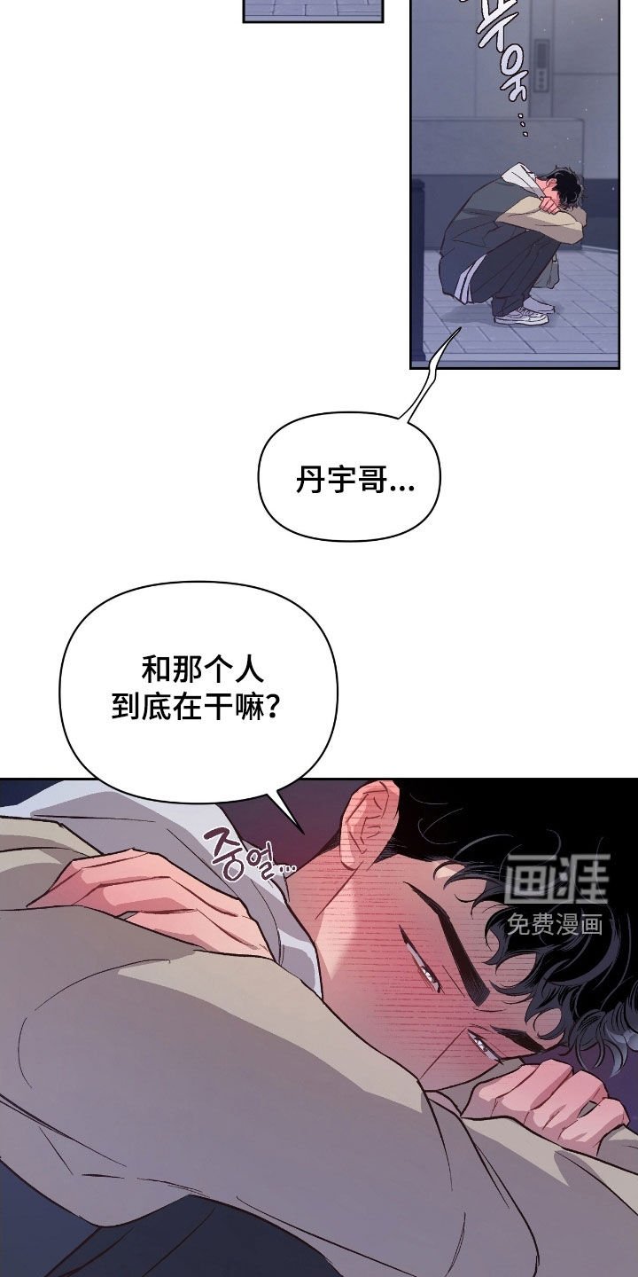 第47章：【第二季】要疯了