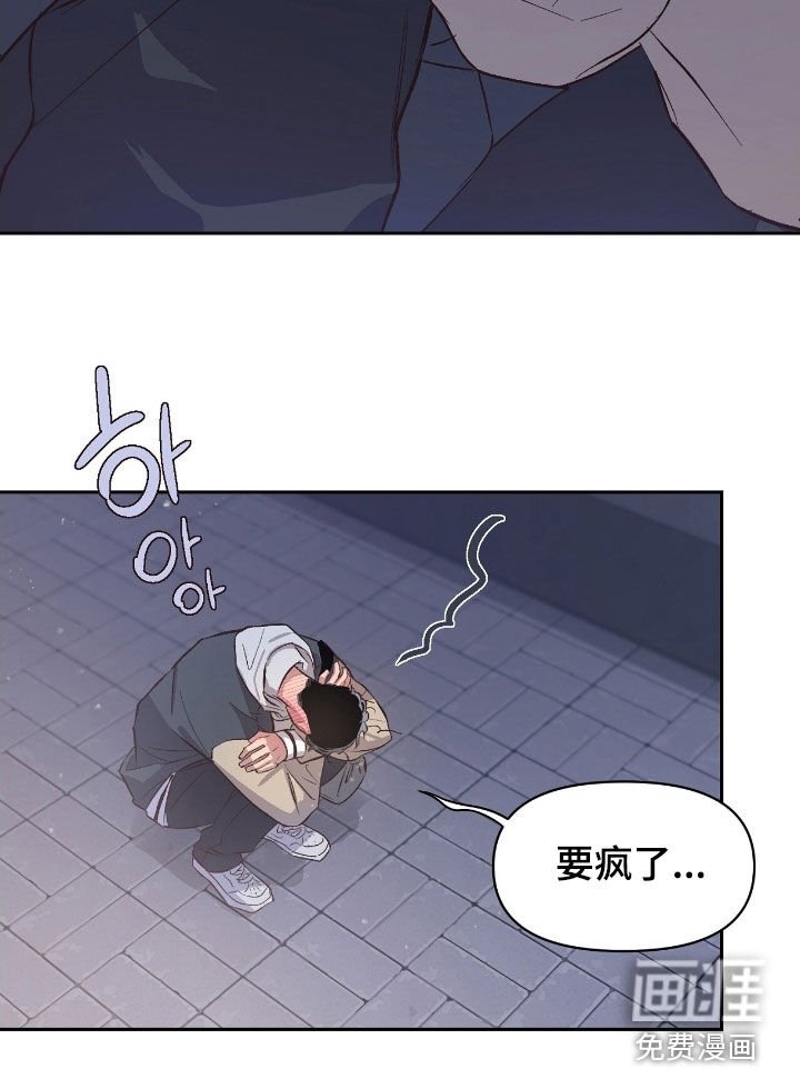第47章：【第二季】要疯了