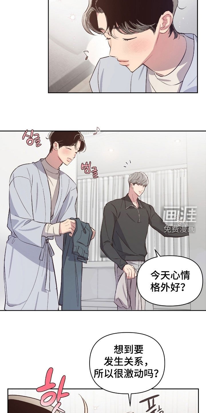 第48章：【第二季】难为情