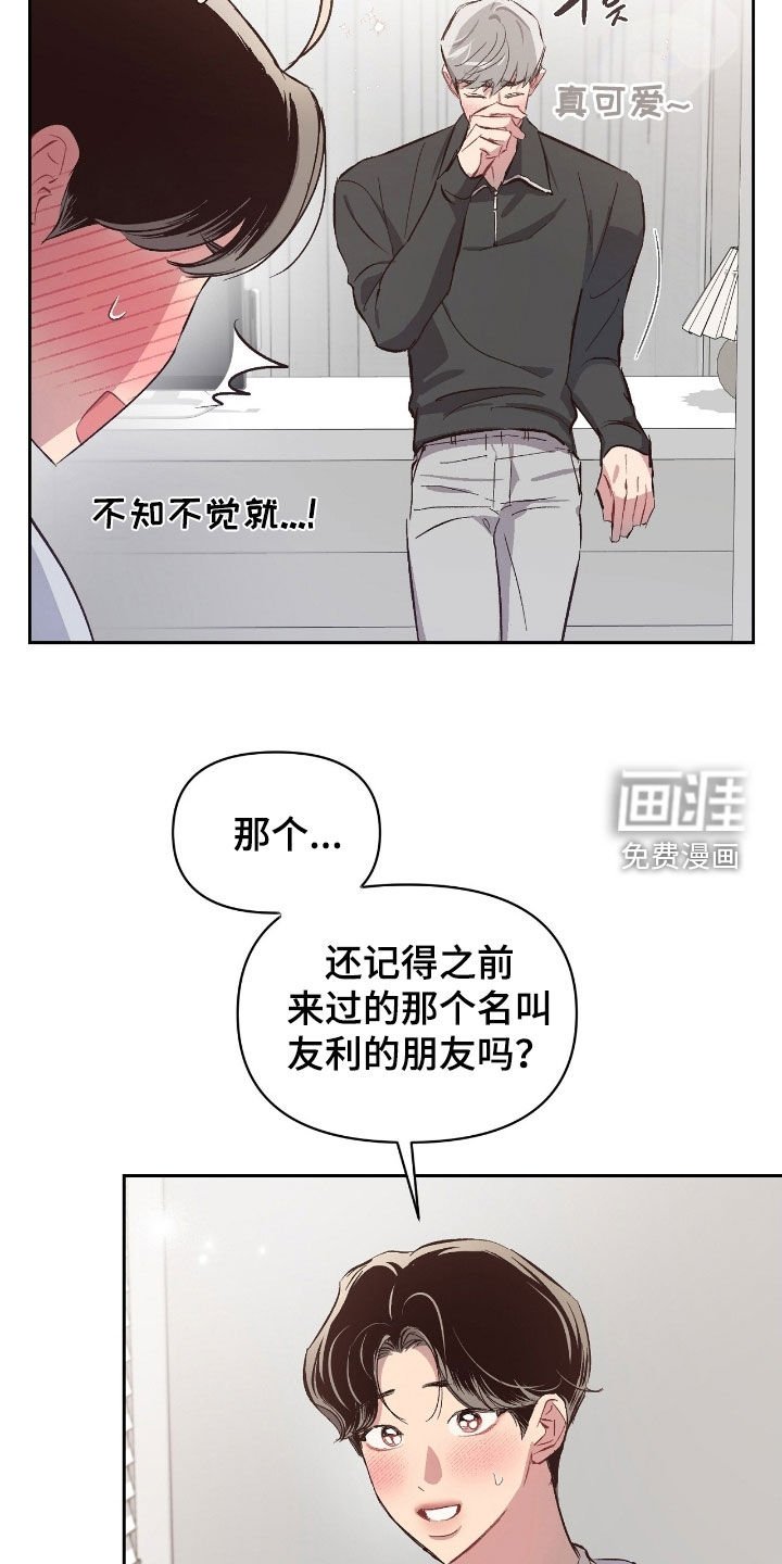 第48章：【第二季】难为情