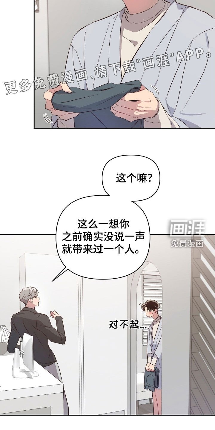 第48章：【第二季】难为情