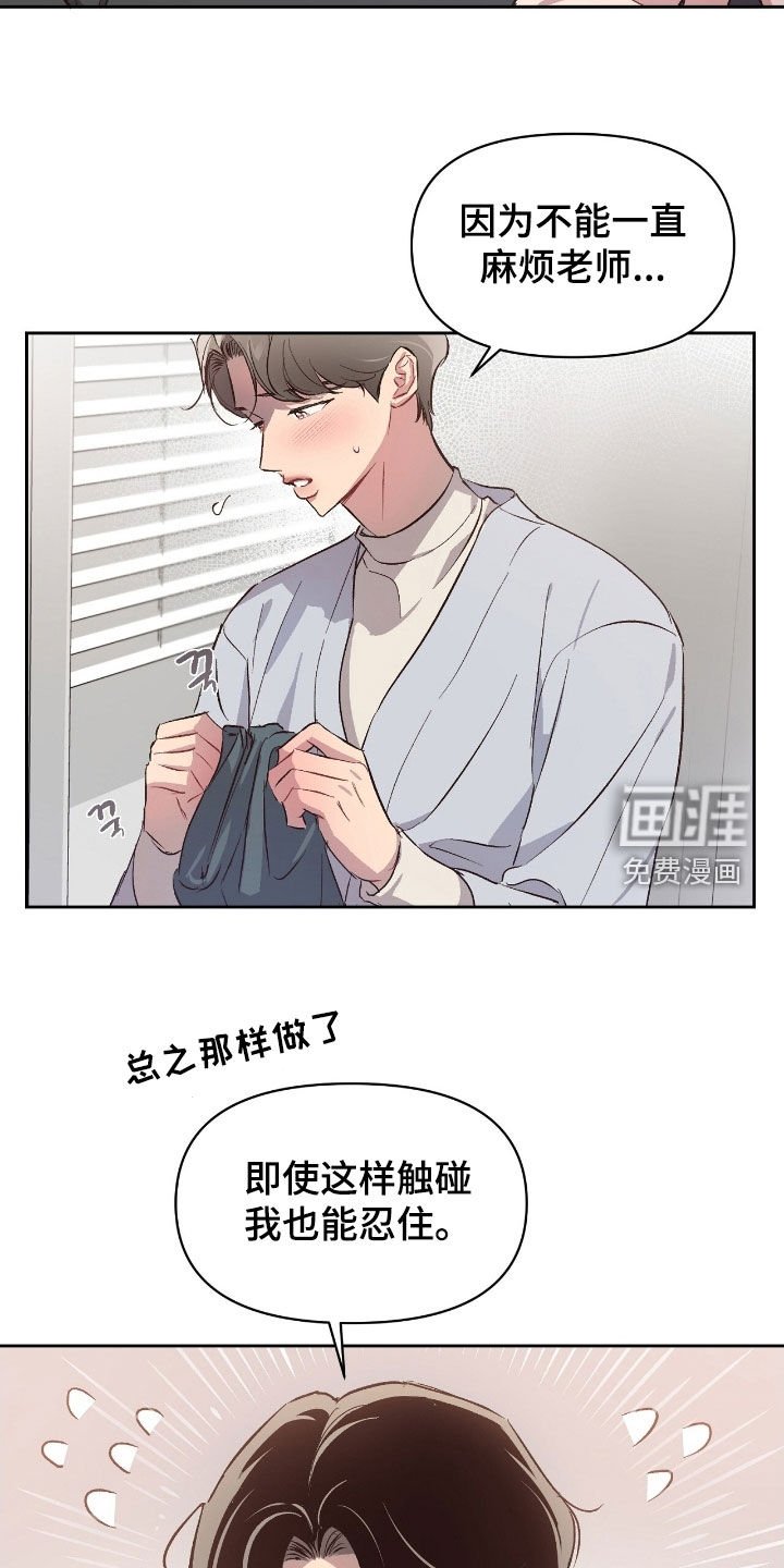 第48章：【第二季】难为情