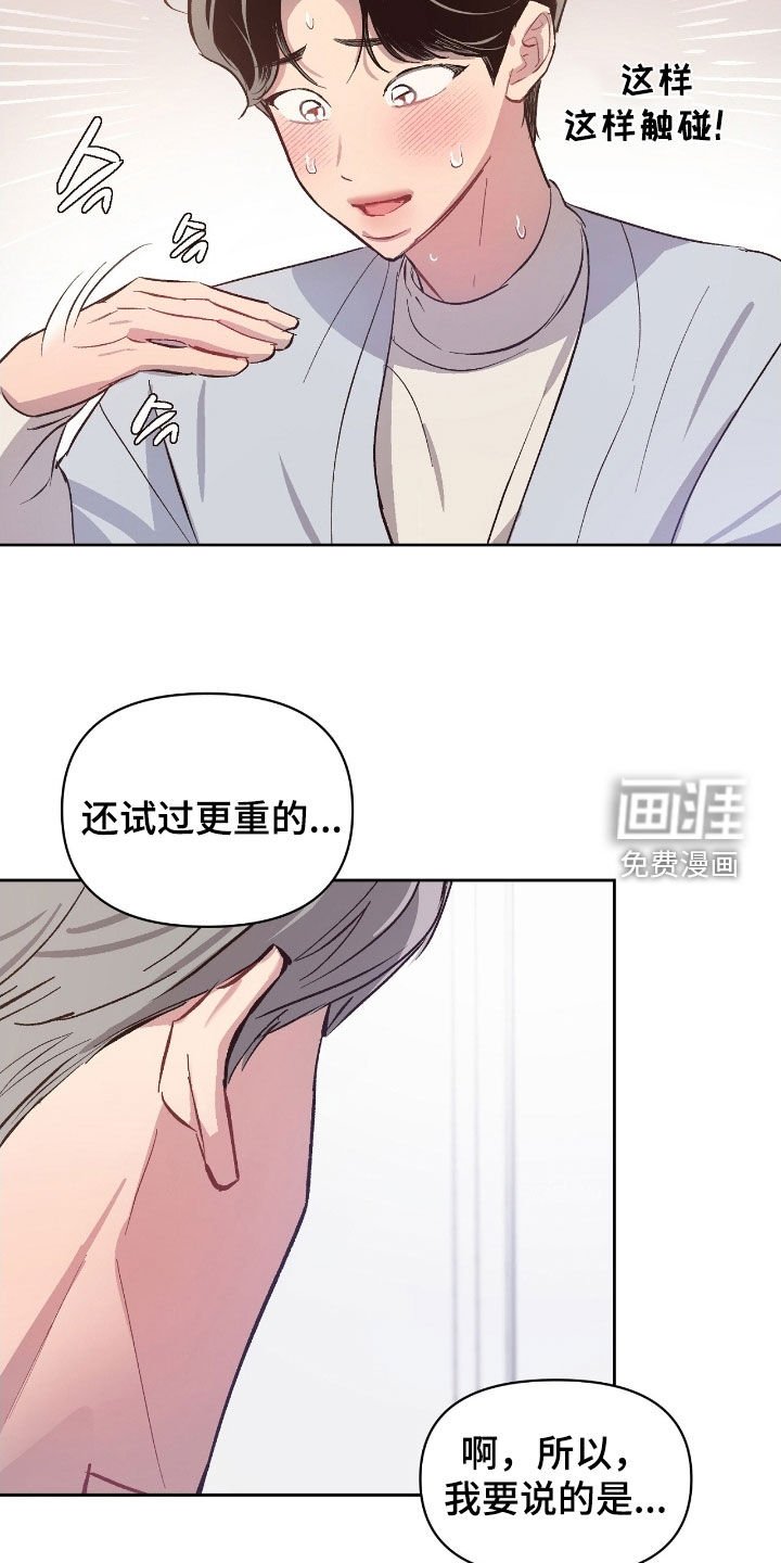 第48章：【第二季】难为情