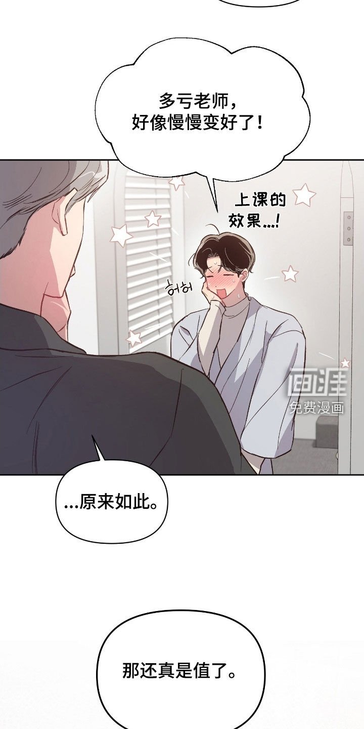 第48章：【第二季】难为情