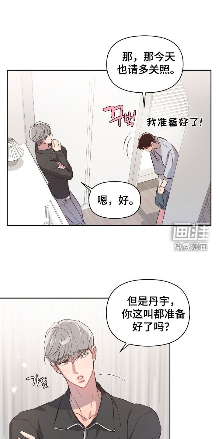 第48章：【第二季】难为情