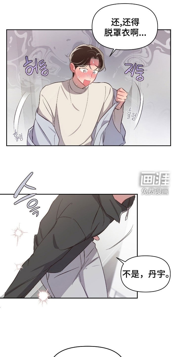 第48章：【第二季】难为情