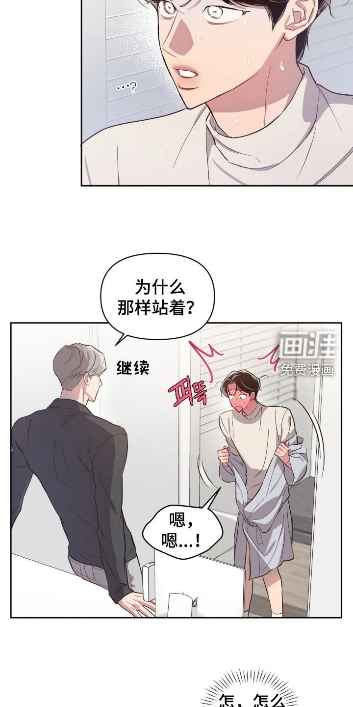 第48章：【第二季】难为情