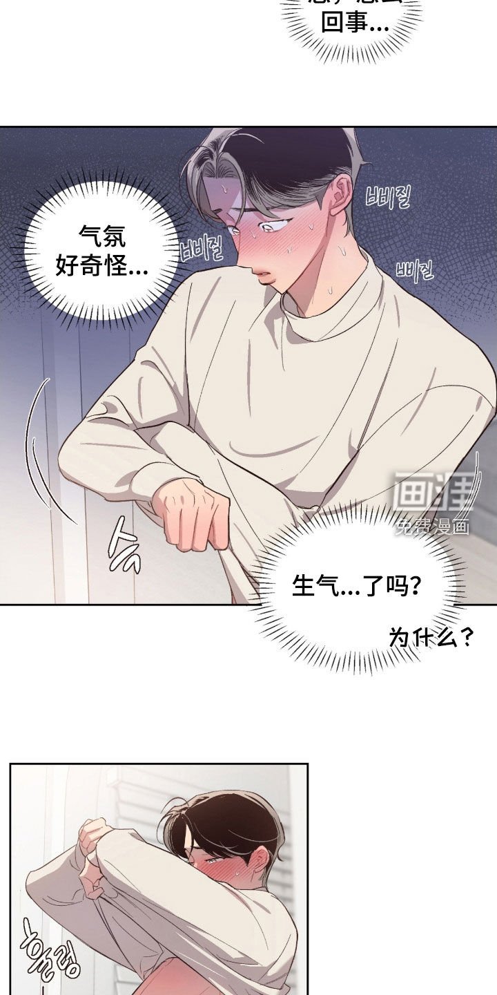 第48章：【第二季】难为情