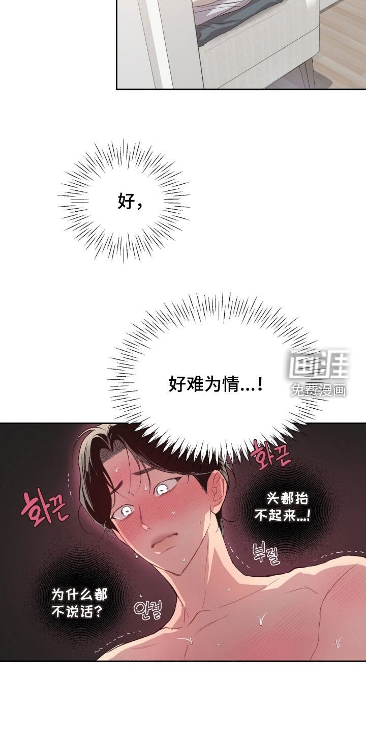 第48章：【第二季】难为情