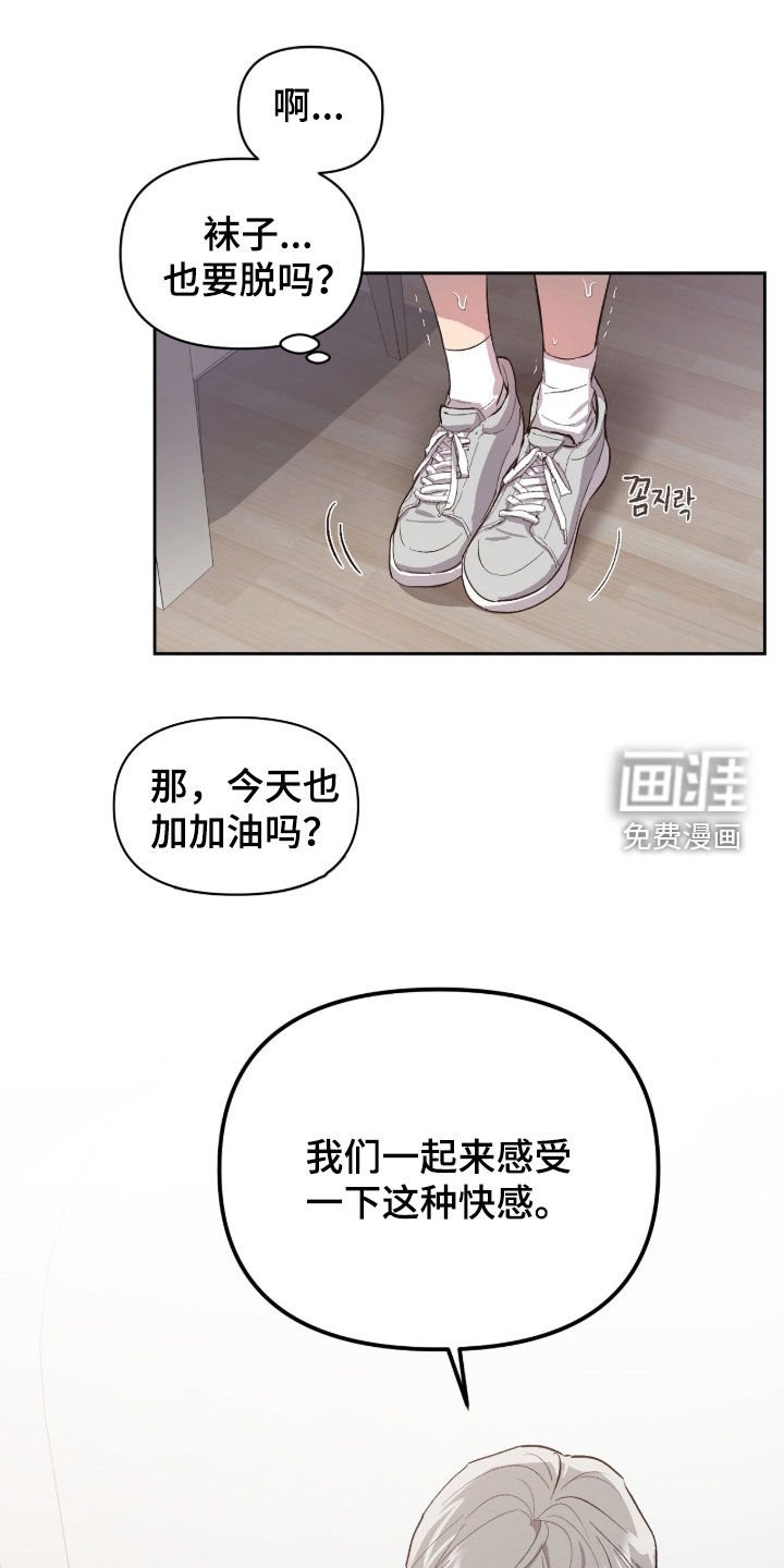 第48章：【第二季】难为情