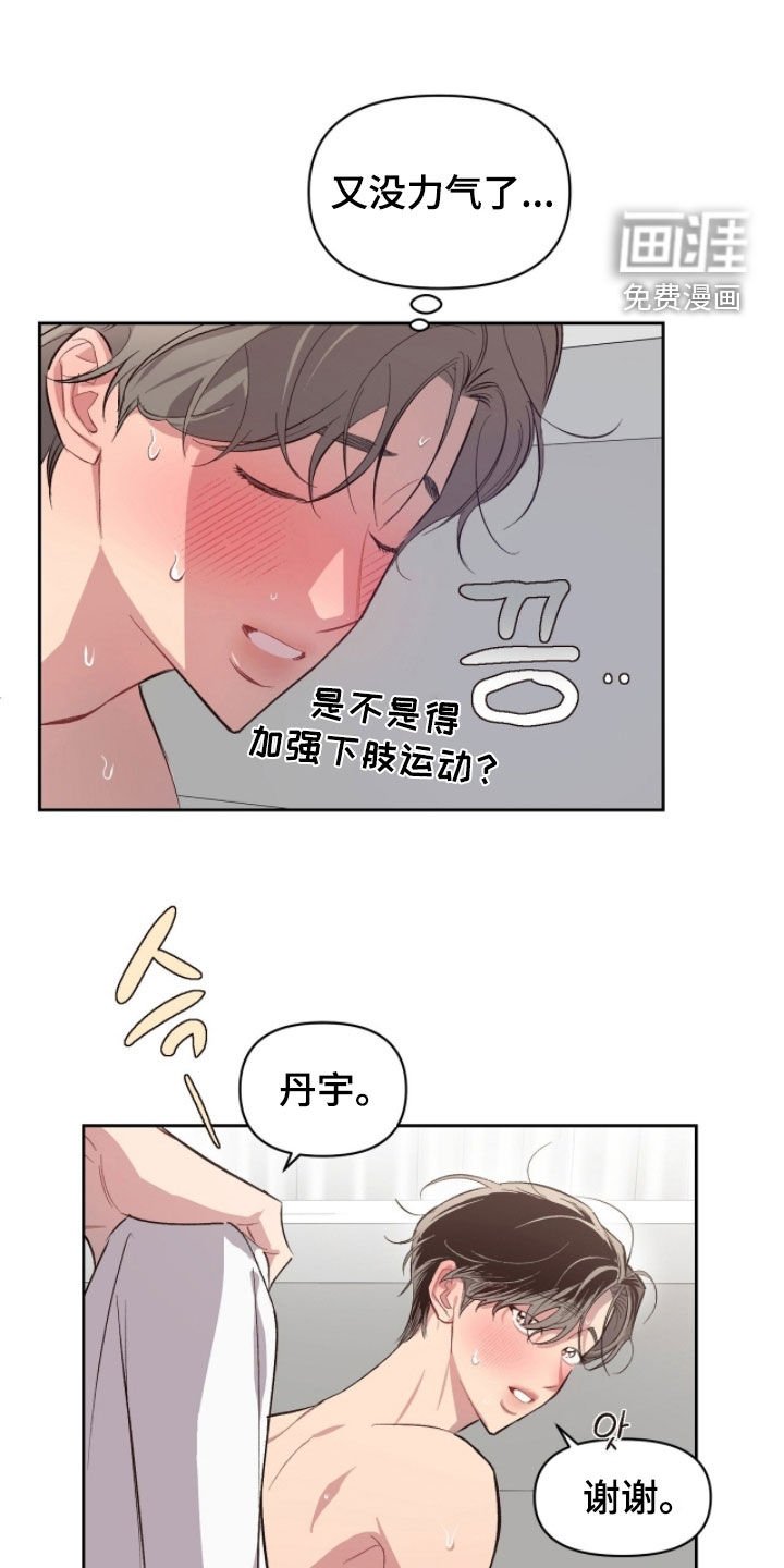 第49章：【第二季】像上次一样