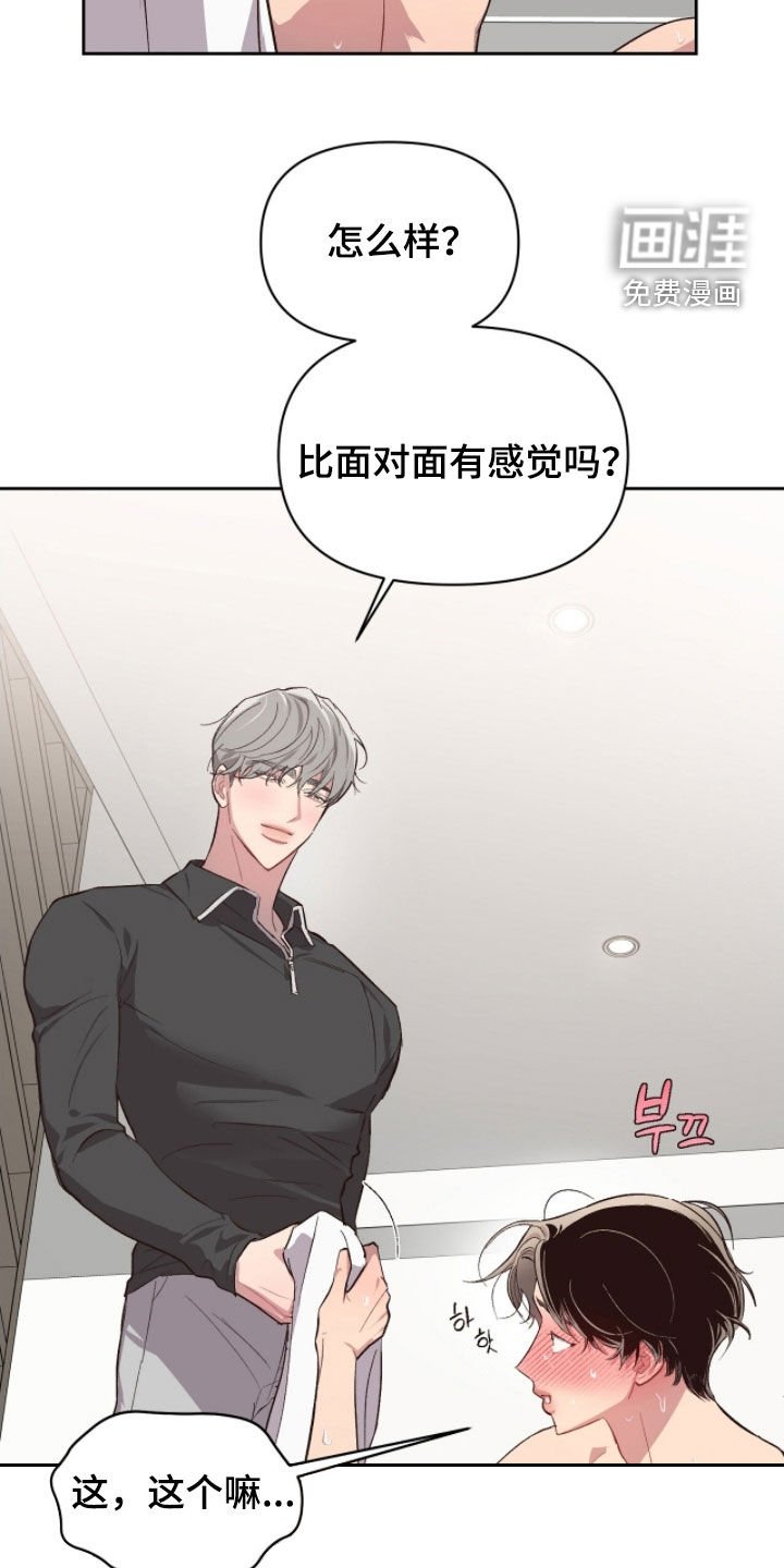 第49章：【第二季】像上次一样