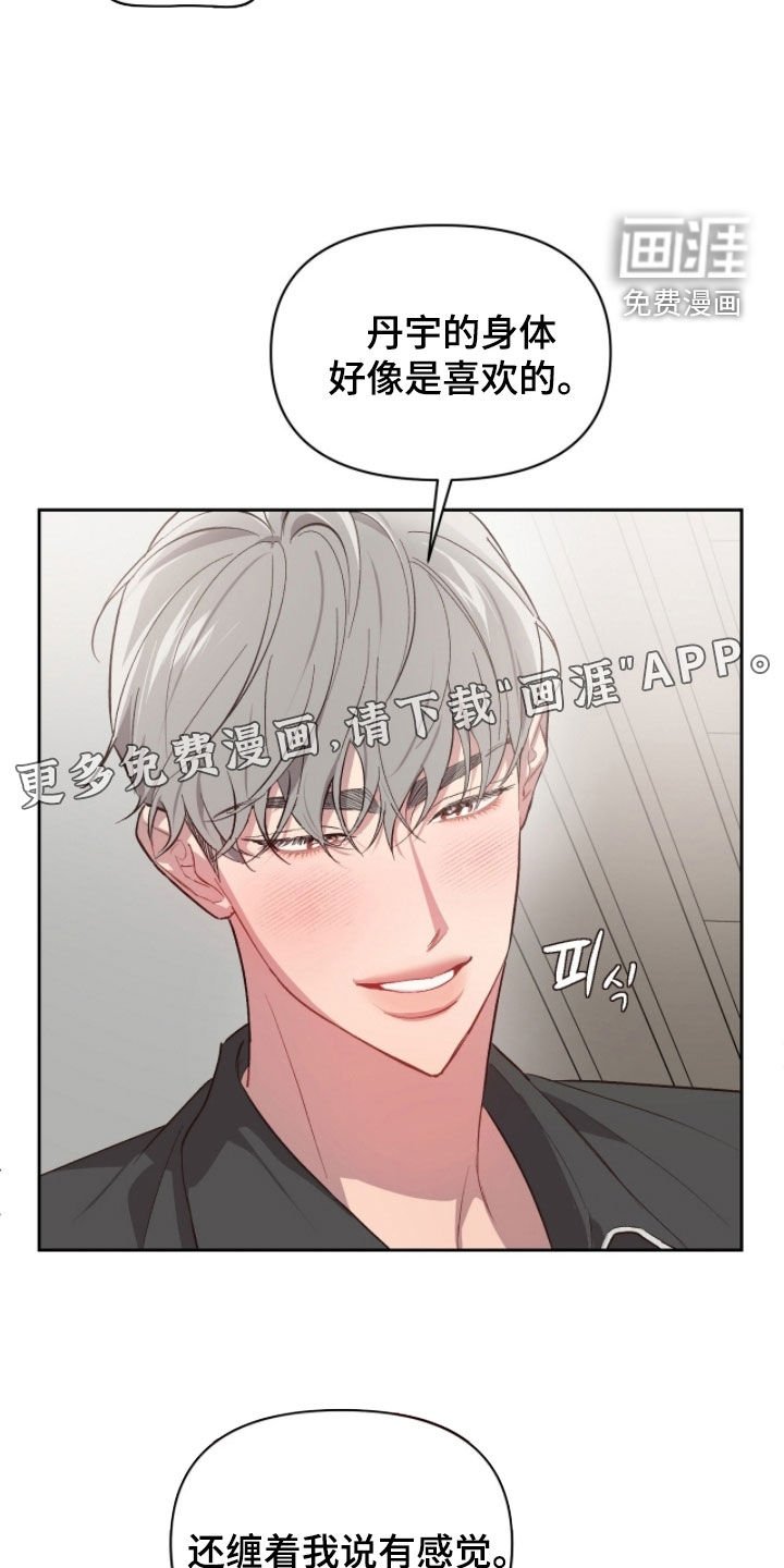 第49章：【第二季】像上次一样