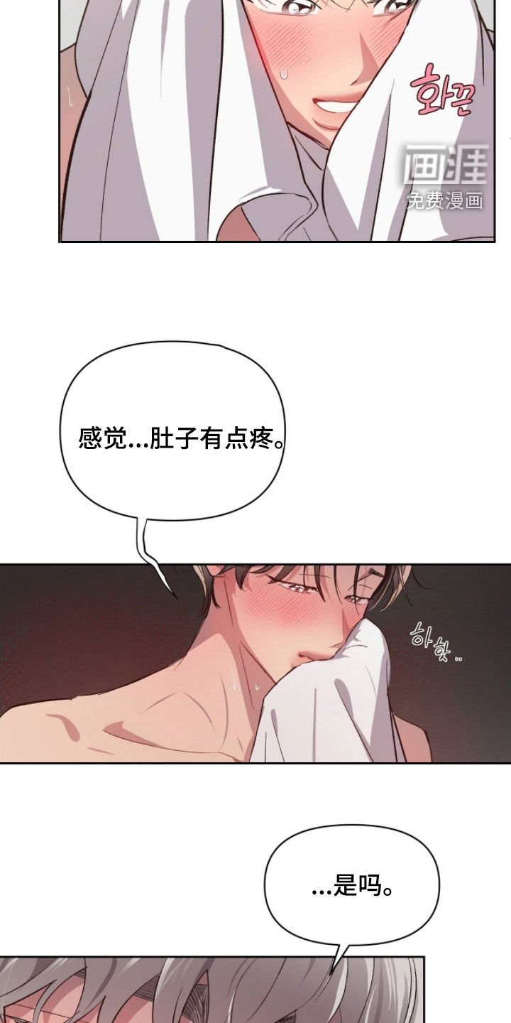 第49章：【第二季】像上次一样
