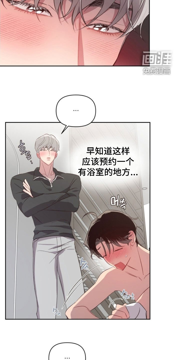 第49章：【第二季】像上次一样