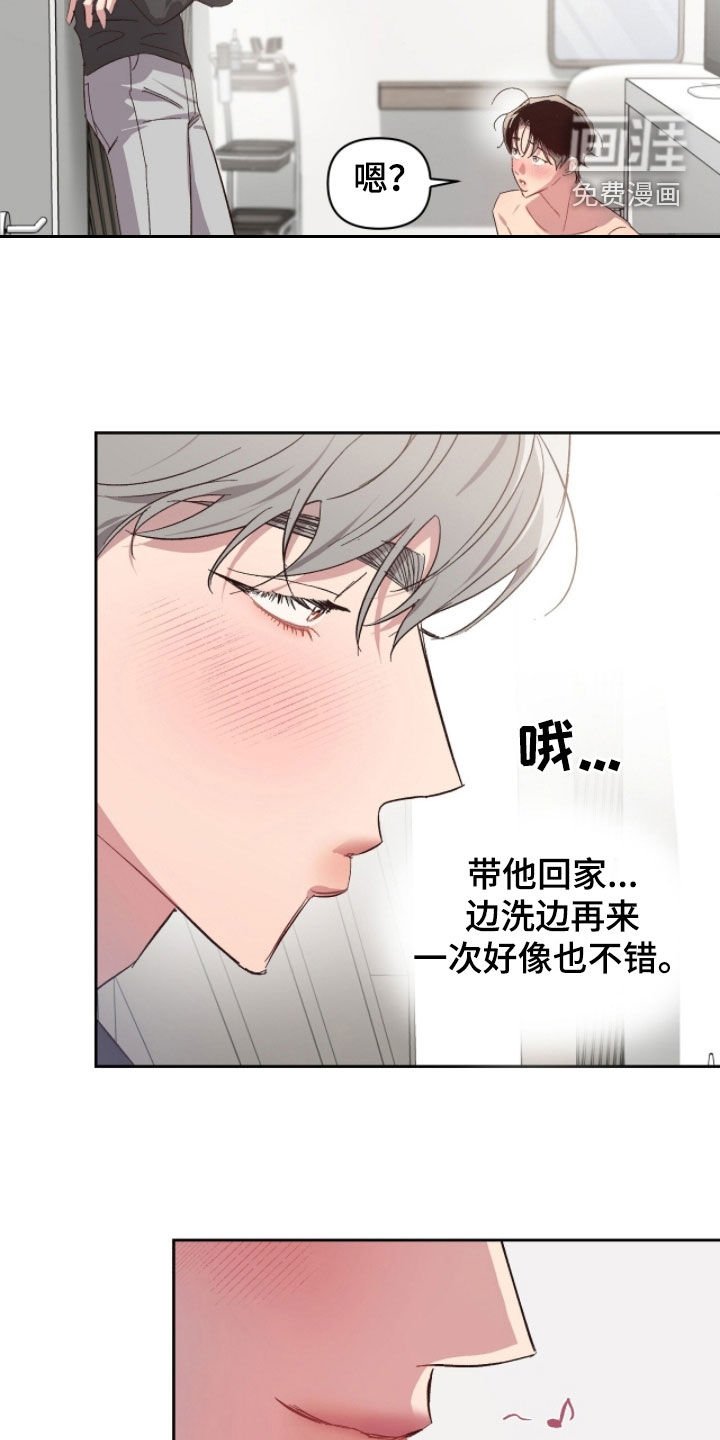 第49章：【第二季】像上次一样