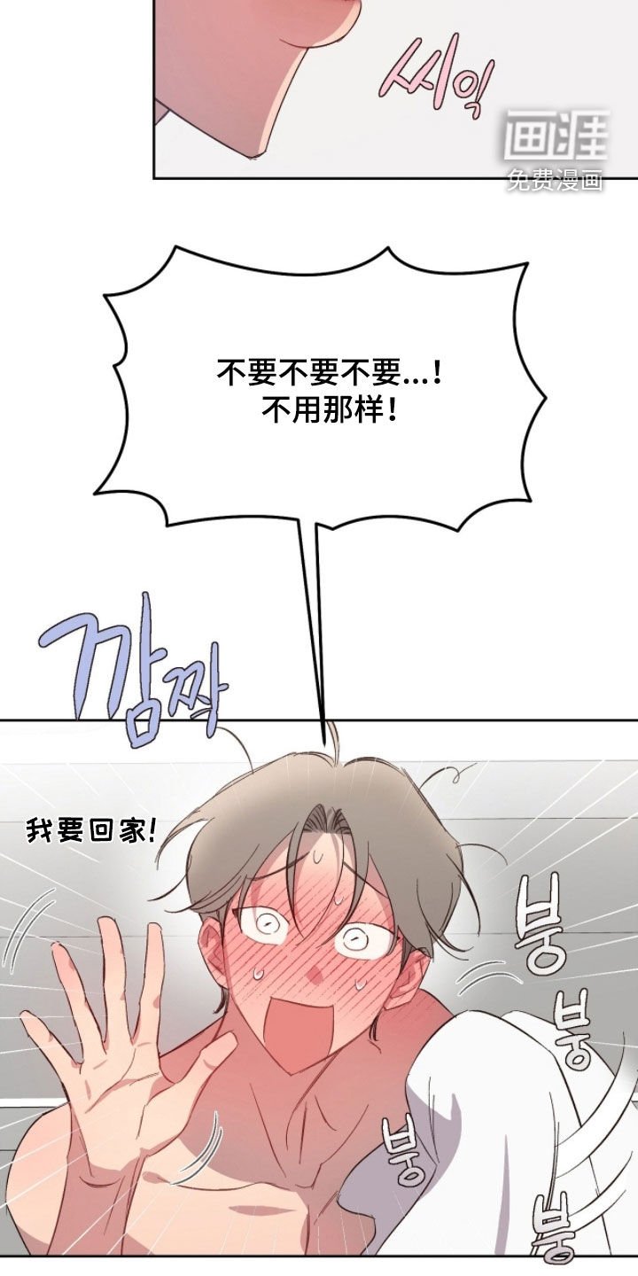 第49章：【第二季】像上次一样