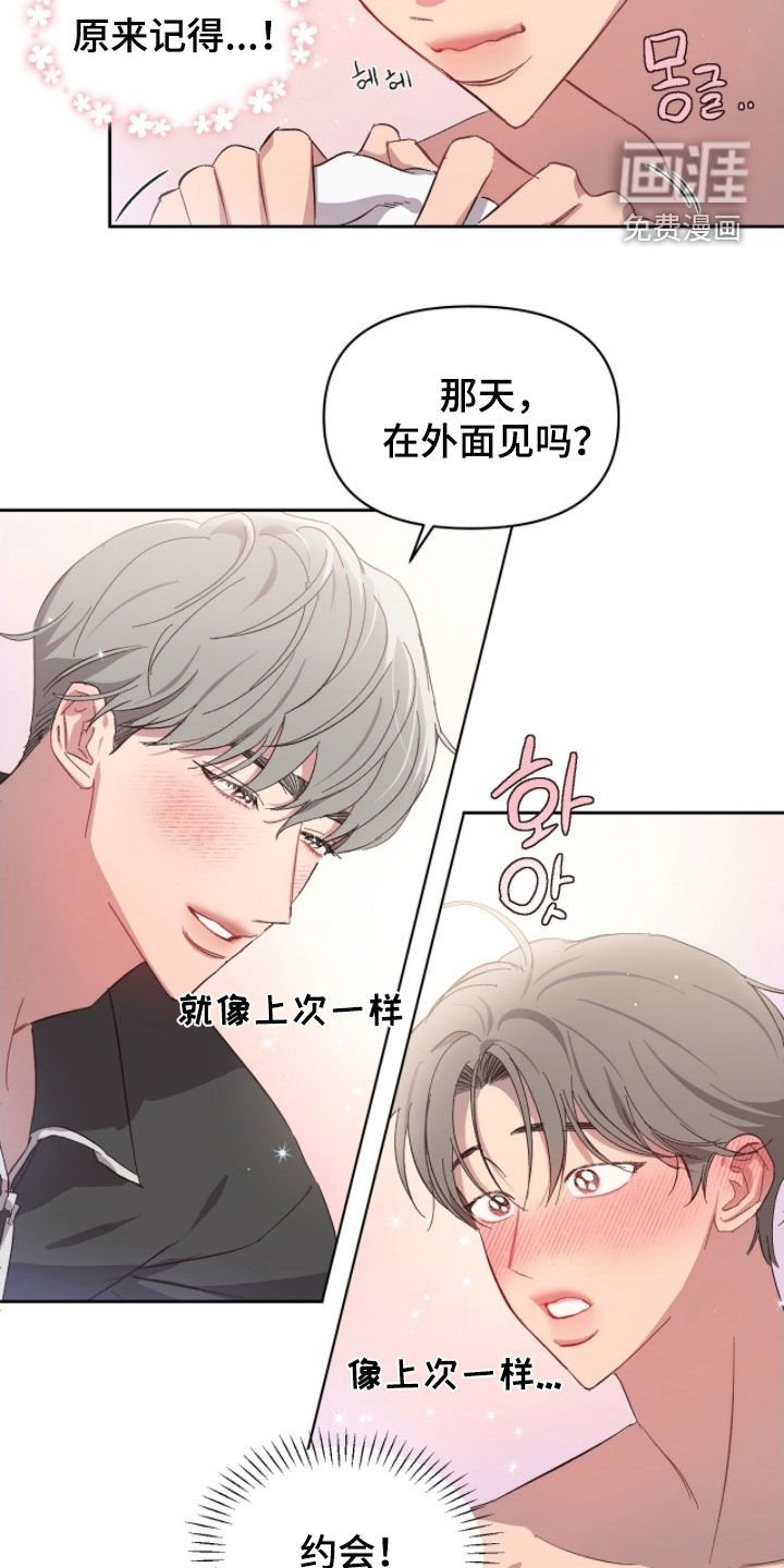 第49章：【第二季】像上次一样