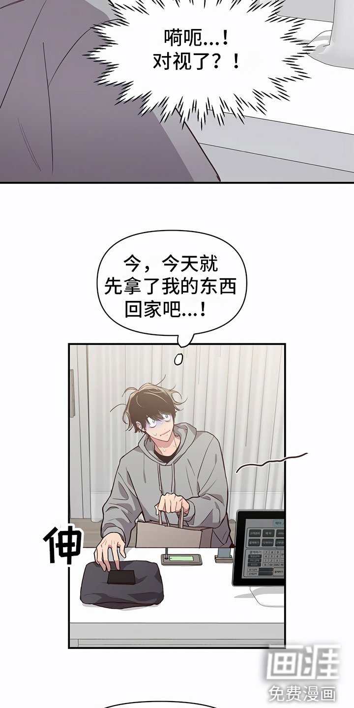 第5章：有趣