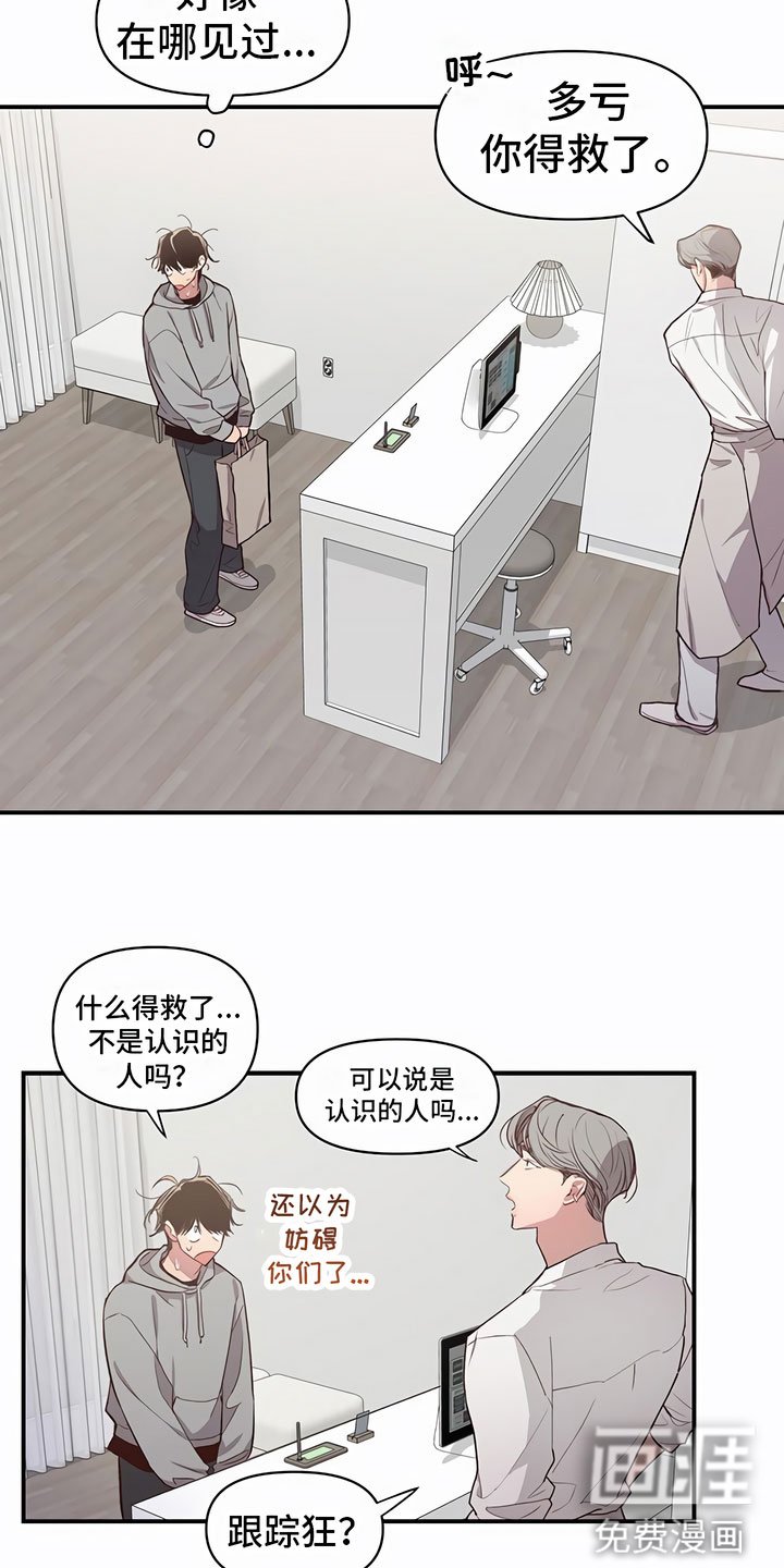 第5章：有趣