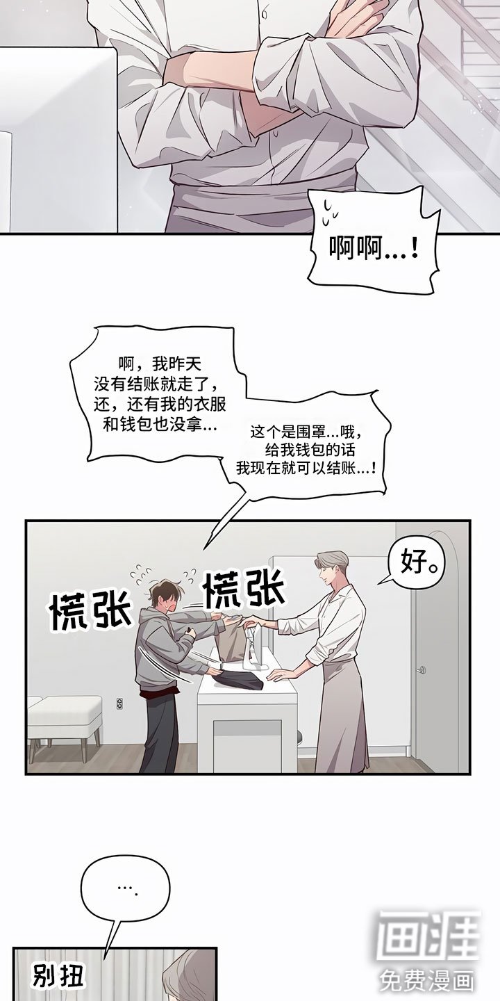 第5章：有趣