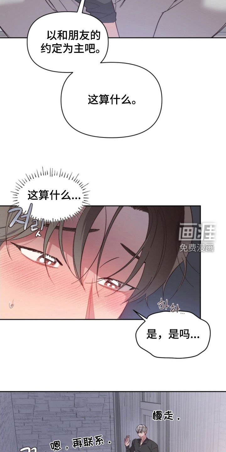 第50章：【第二季】又来了