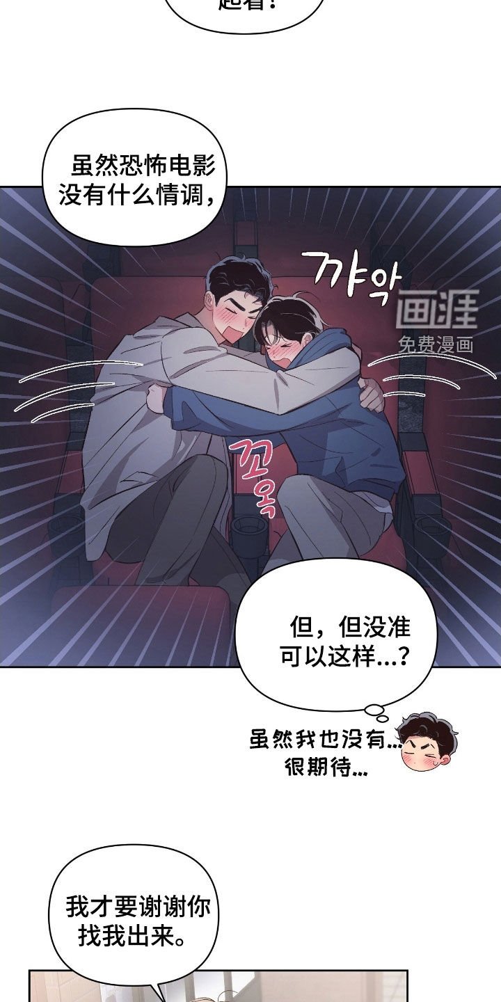 第51章：【第二季】看电影
