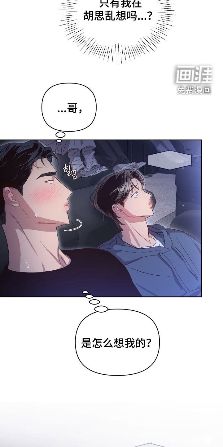 第52章：【第二季】吓到