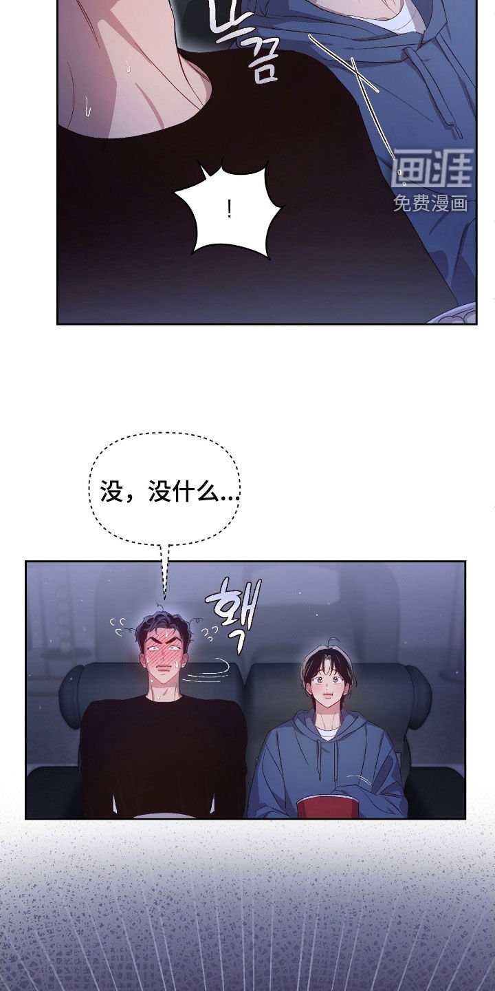 第52章：【第二季】吓到