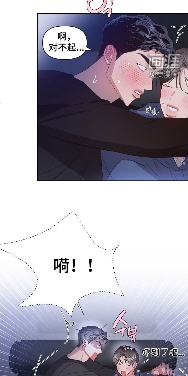 第52章：【第二季】吓到