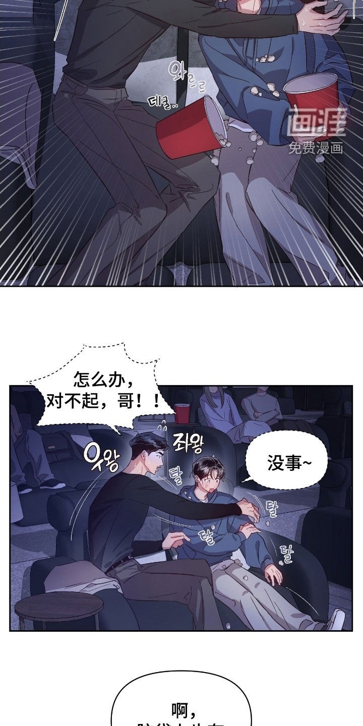 第52章：【第二季】吓到