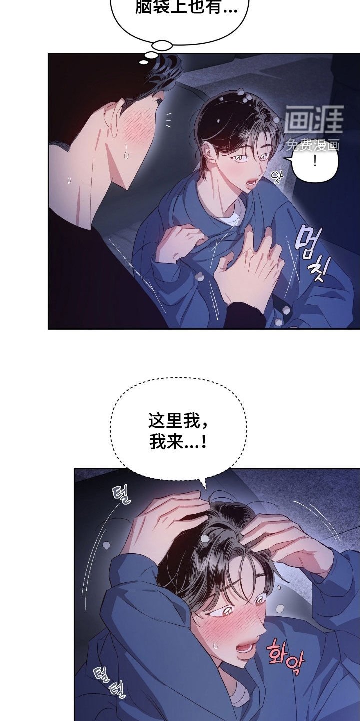 第52章：【第二季】吓到